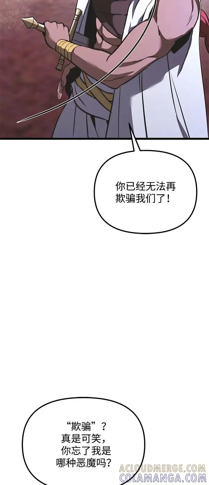 《身患绝症的天才黑暗骑士》第2季 第16话图67