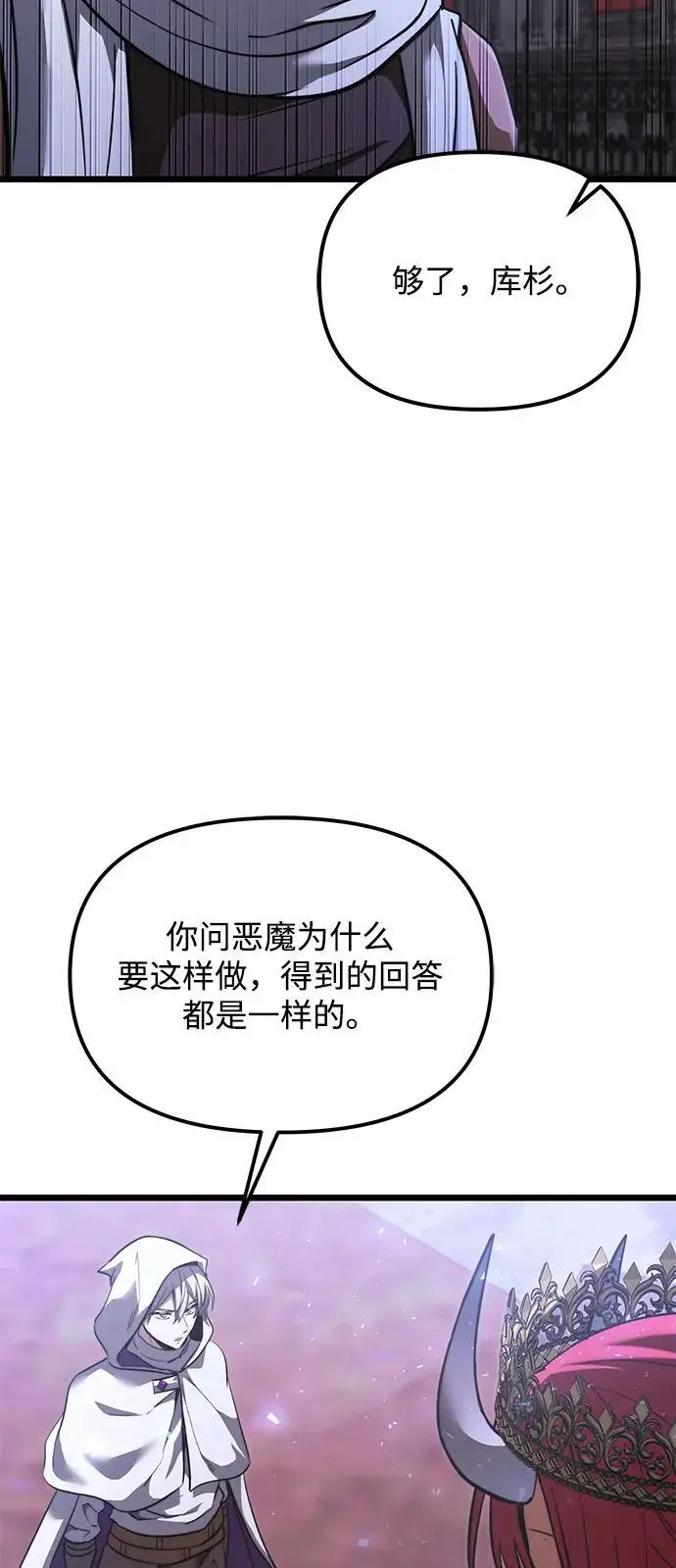《身患绝症的天才黑暗骑士》第2季 第16话图71