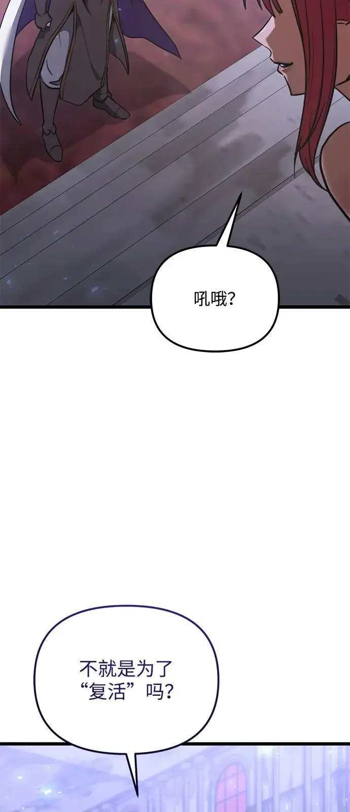 《身患绝症的天才黑暗骑士》第2季 第16话图72