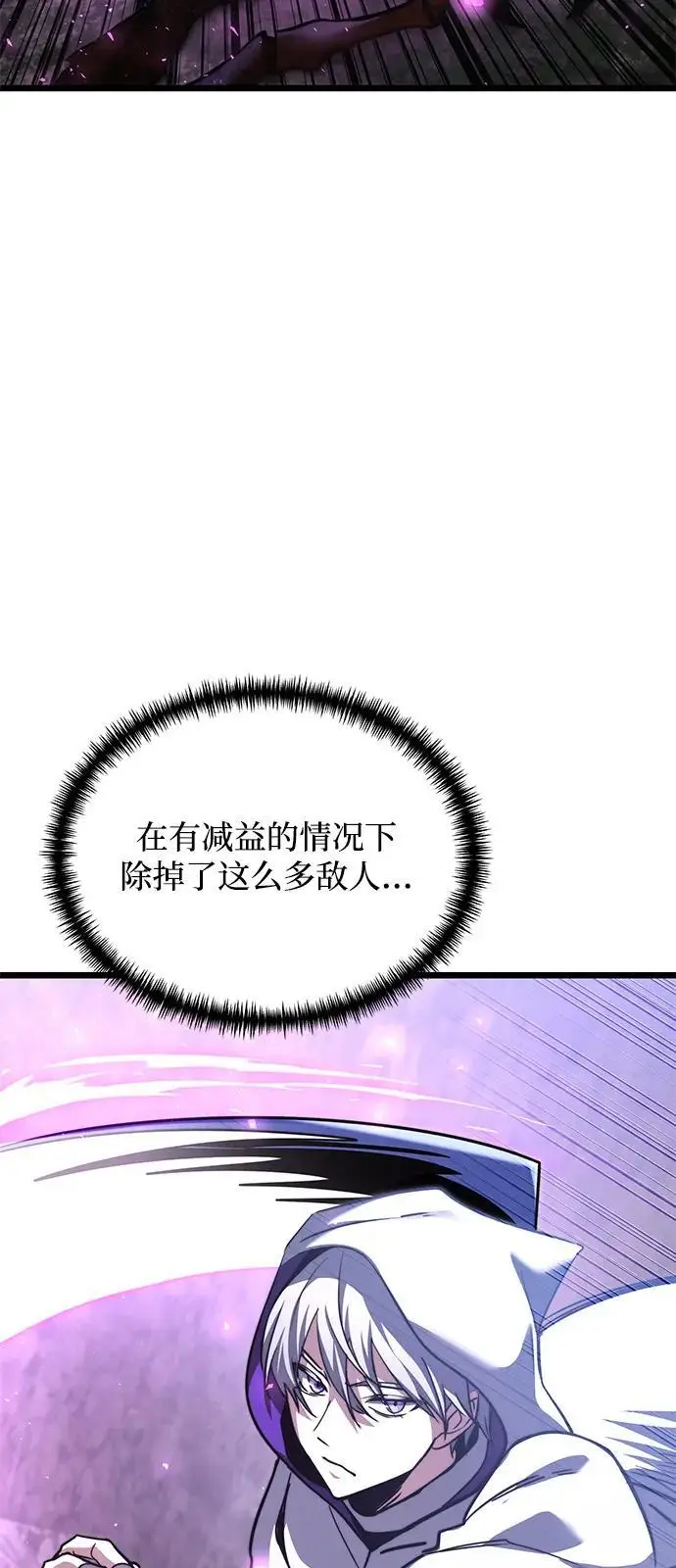 《身患绝症的天才黑暗骑士》第2季 第16话图8