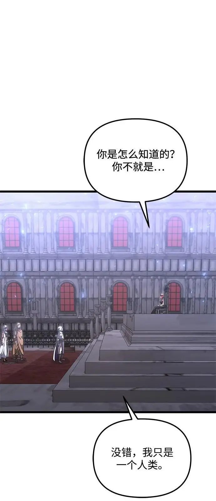 《身患绝症的天才黑暗骑士》第2季 第16话图81