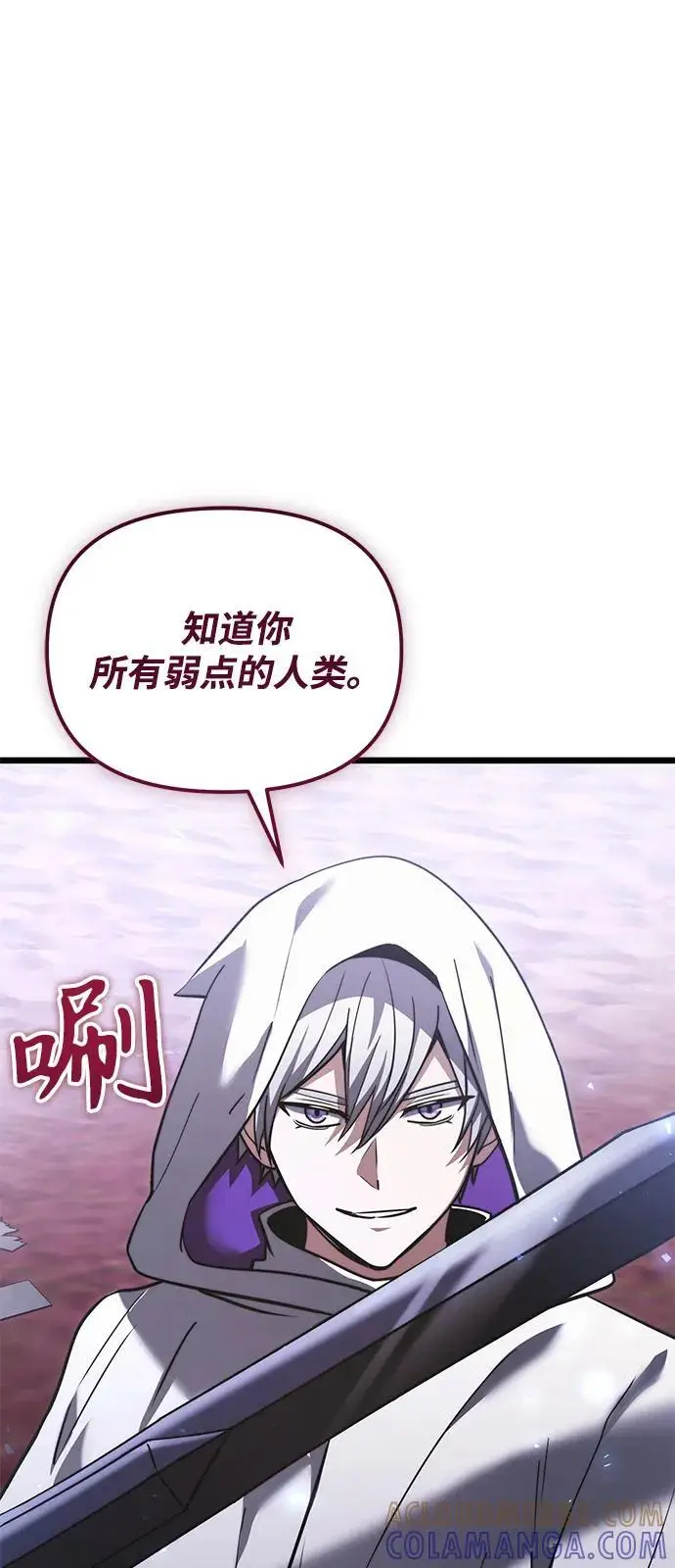 《身患绝症的天才黑暗骑士》第2季 第16话图82