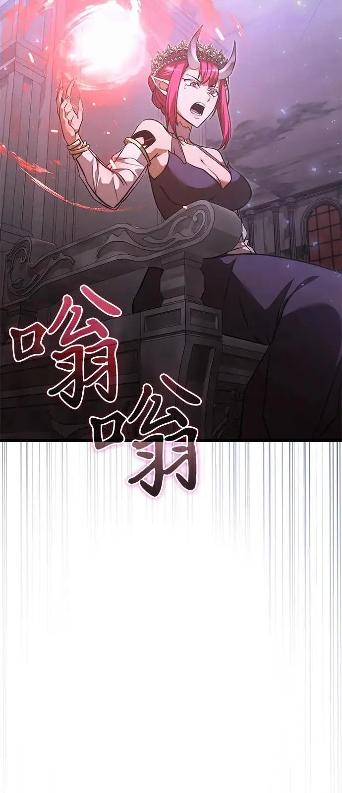 《身患绝症的天才黑暗骑士》第2季 第16话图84