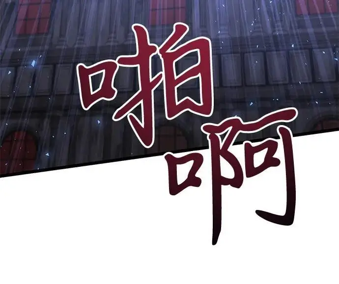 《身患绝症的天才黑暗骑士》第2季 第16话图89