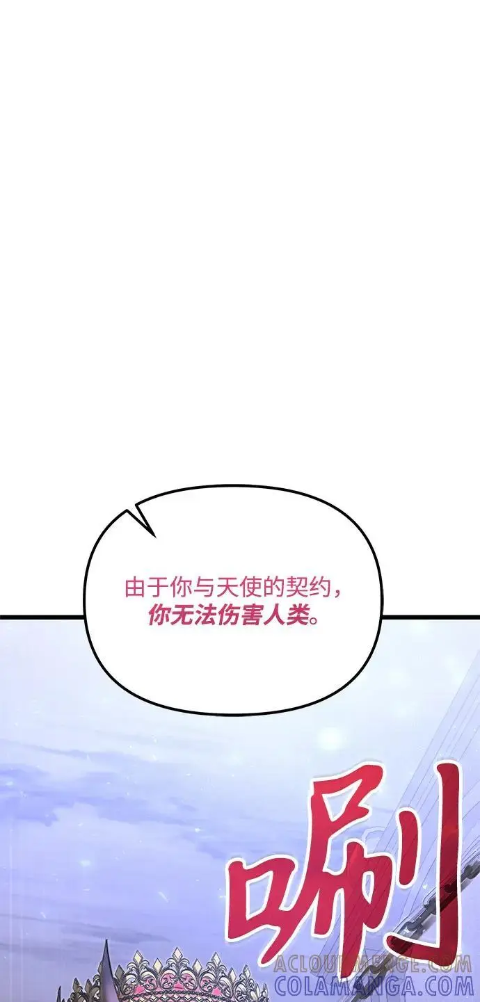《身患绝症的天才黑暗骑士》第2季 第16话图90