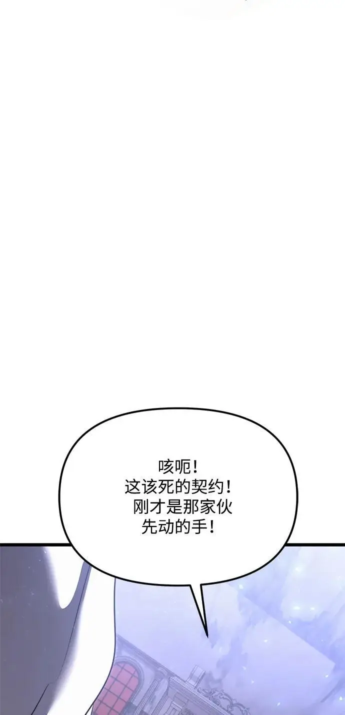 《身患绝症的天才黑暗骑士》第2季 第16话图92
