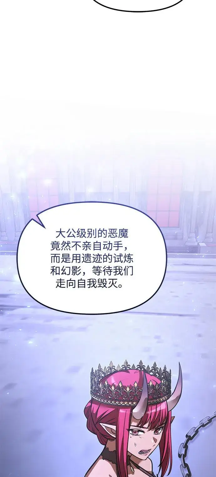 《身患绝症的天才黑暗骑士》第2季 第16话图95