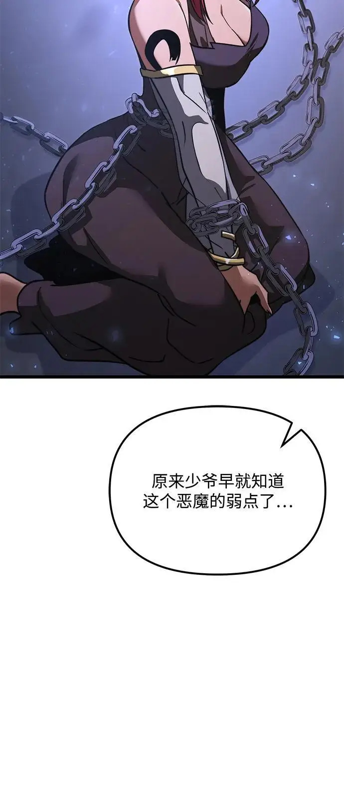《身患绝症的天才黑暗骑士》第2季 第16话图96