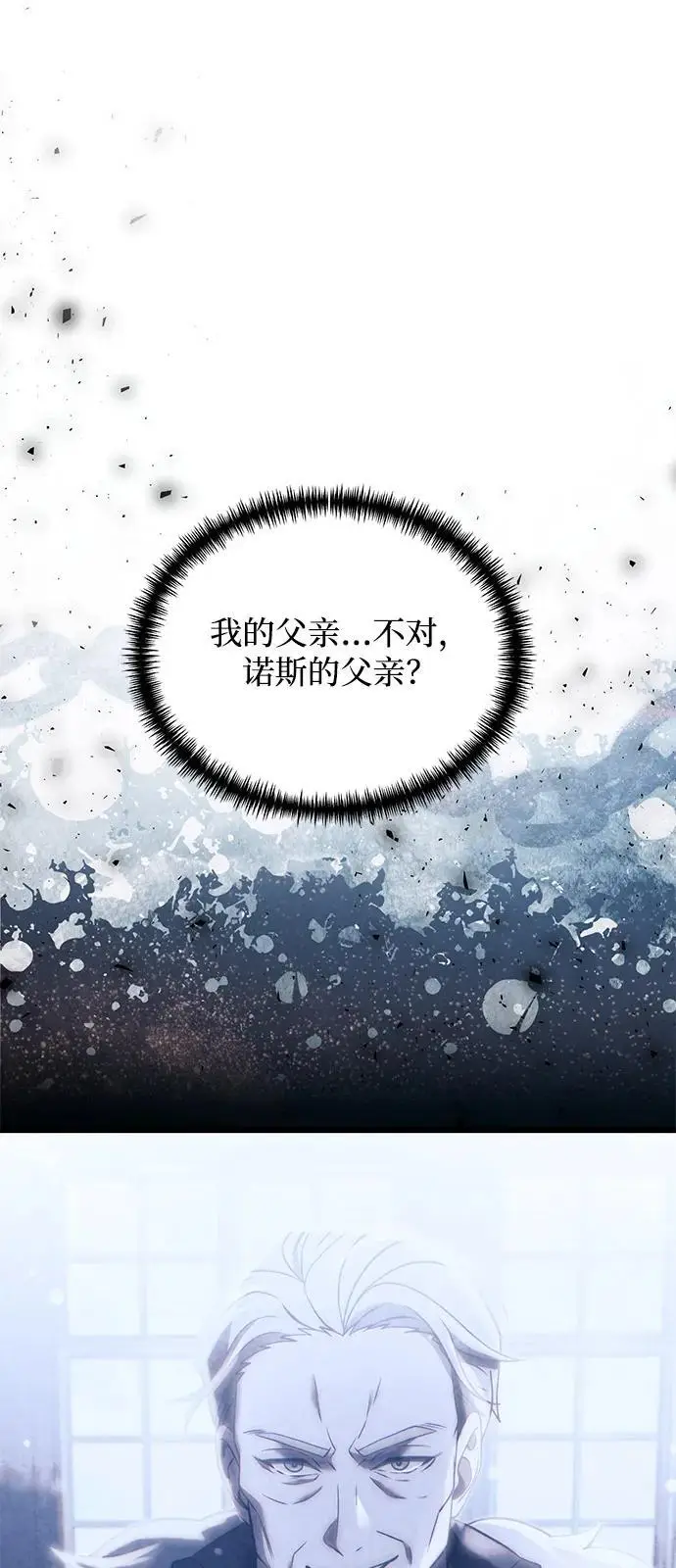 《身患绝症的天才黑暗骑士》第2季 第17话图102