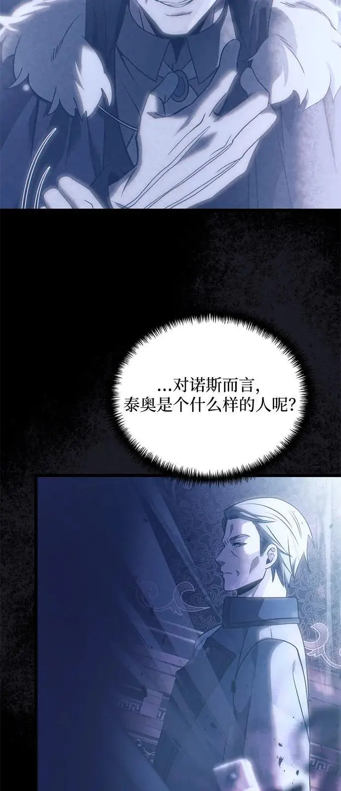 《身患绝症的天才黑暗骑士》第2季 第17话图103