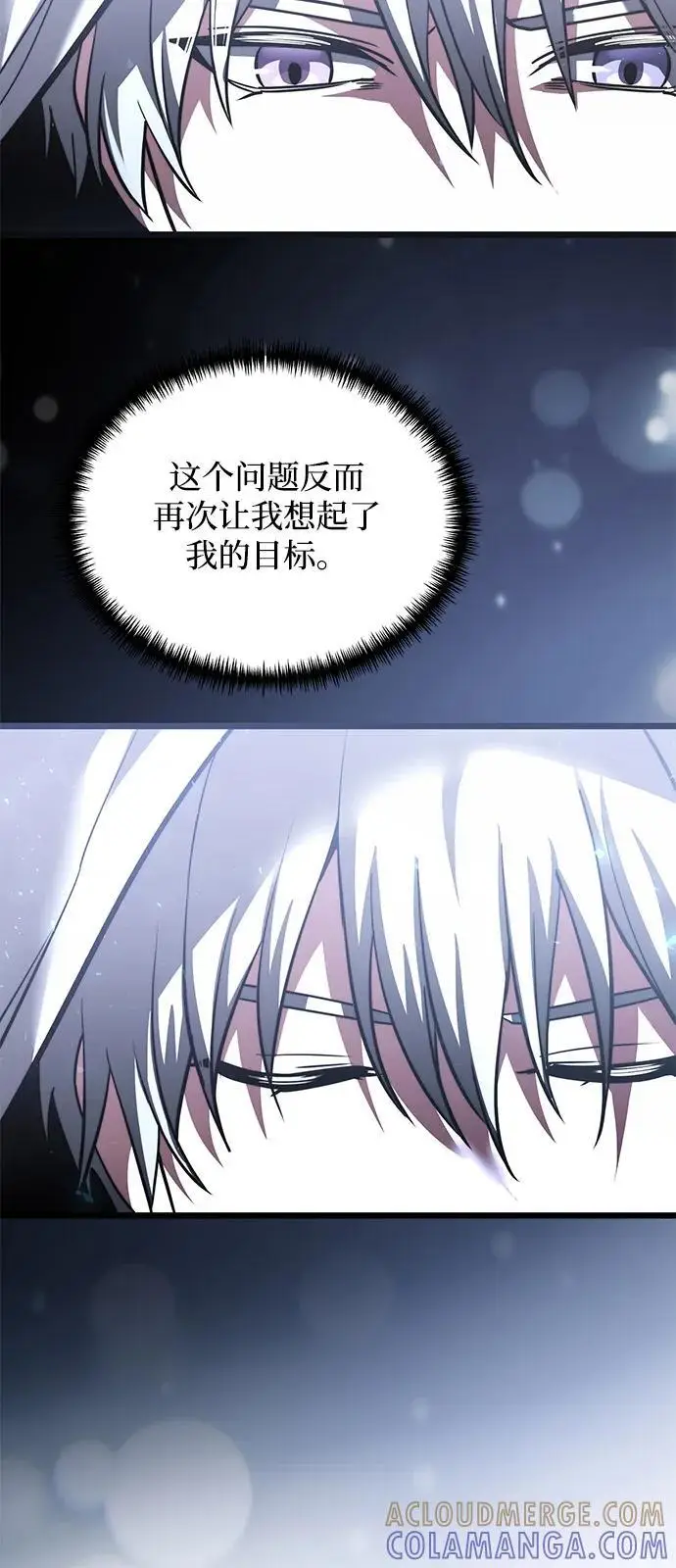 《身患绝症的天才黑暗骑士》第2季 第17话图109