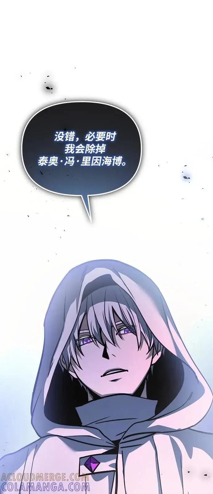 《身患绝症的天才黑暗骑士》第2季 第17话图113