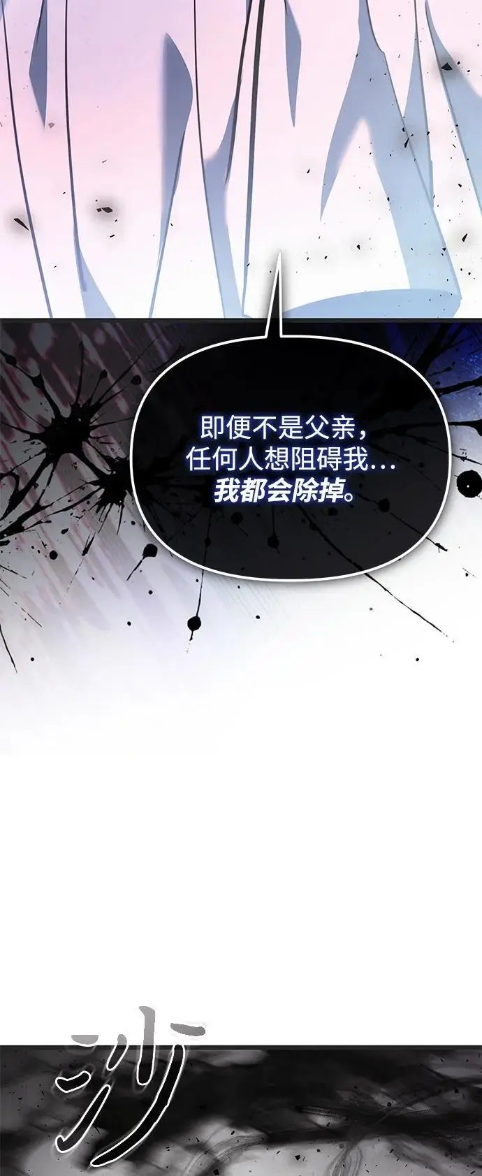 《身患绝症的天才黑暗骑士》第2季 第17话图114