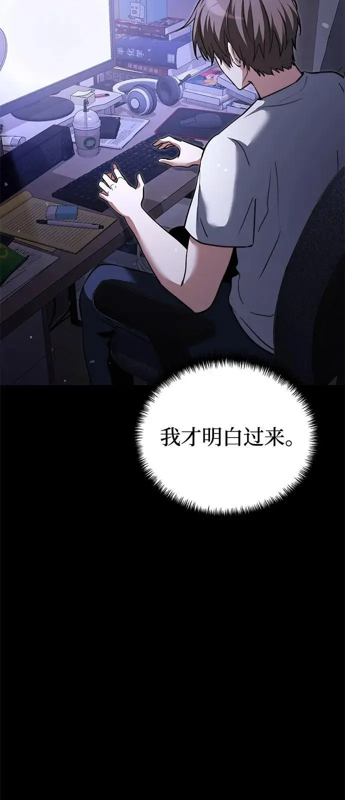《身患绝症的天才黑暗骑士》第2季 第17话图12