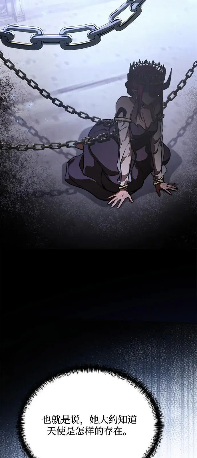 《身患绝症的天才黑暗骑士》第2季 第17话图16
