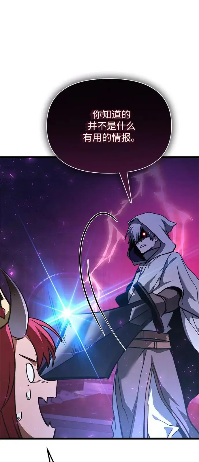 《身患绝症的天才黑暗骑士》第2季 第17话图22