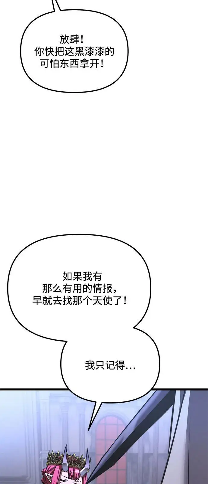 《身患绝症的天才黑暗骑士》第2季 第17话图23