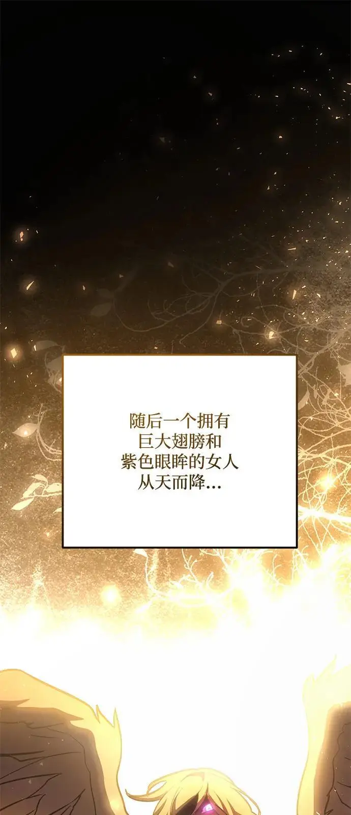 《身患绝症的天才黑暗骑士》第2季 第17话图27