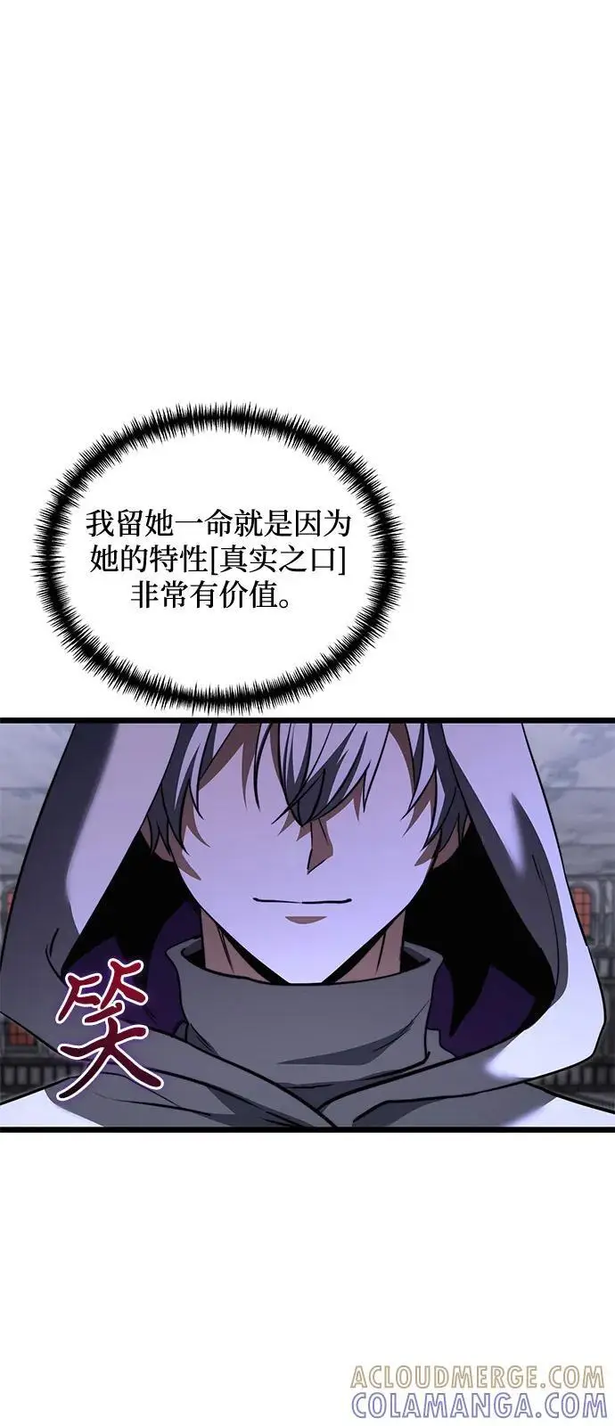 《身患绝症的天才黑暗骑士》第2季 第17话图49