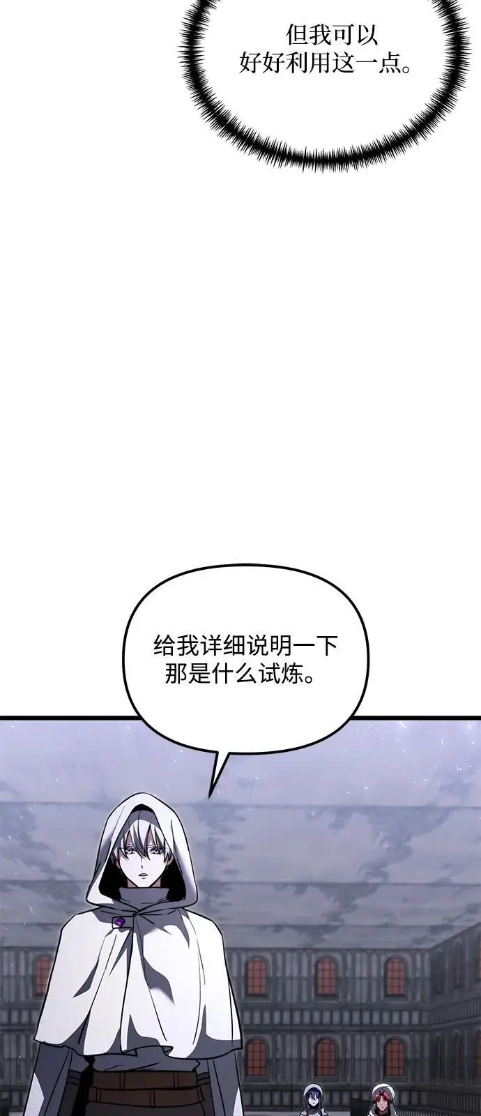 《身患绝症的天才黑暗骑士》第2季 第17话图51