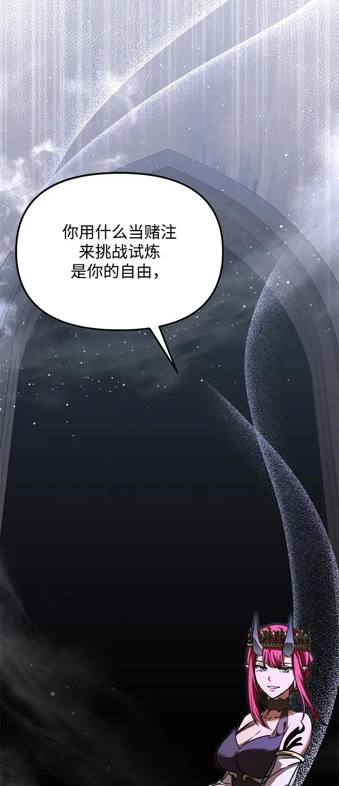 《身患绝症的天才黑暗骑士》第2季 第17话图55