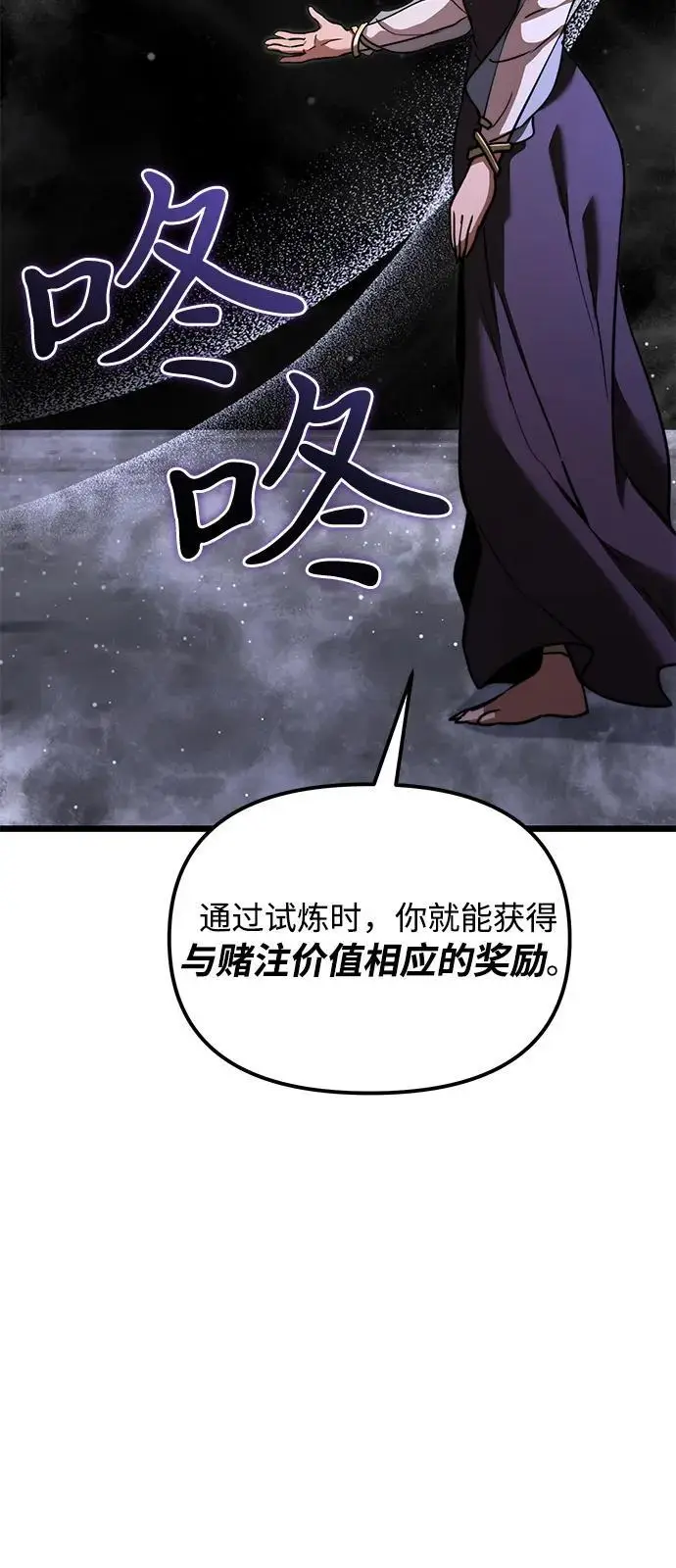 《身患绝症的天才黑暗骑士》第2季 第17话图56