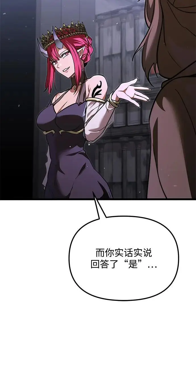 《身患绝症的天才黑暗骑士》第2季 第17话图60