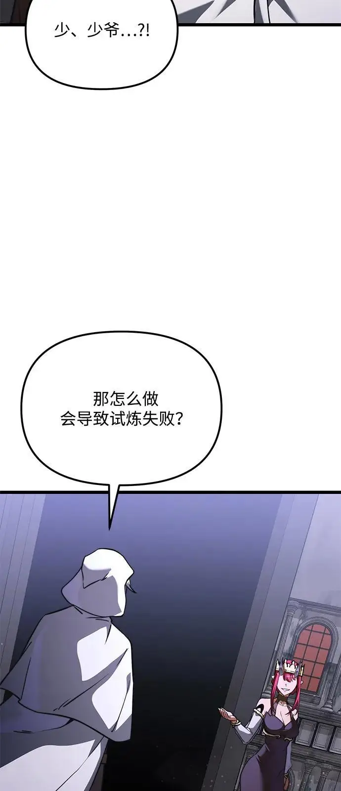 《身患绝症的天才黑暗骑士》第2季 第17话图62