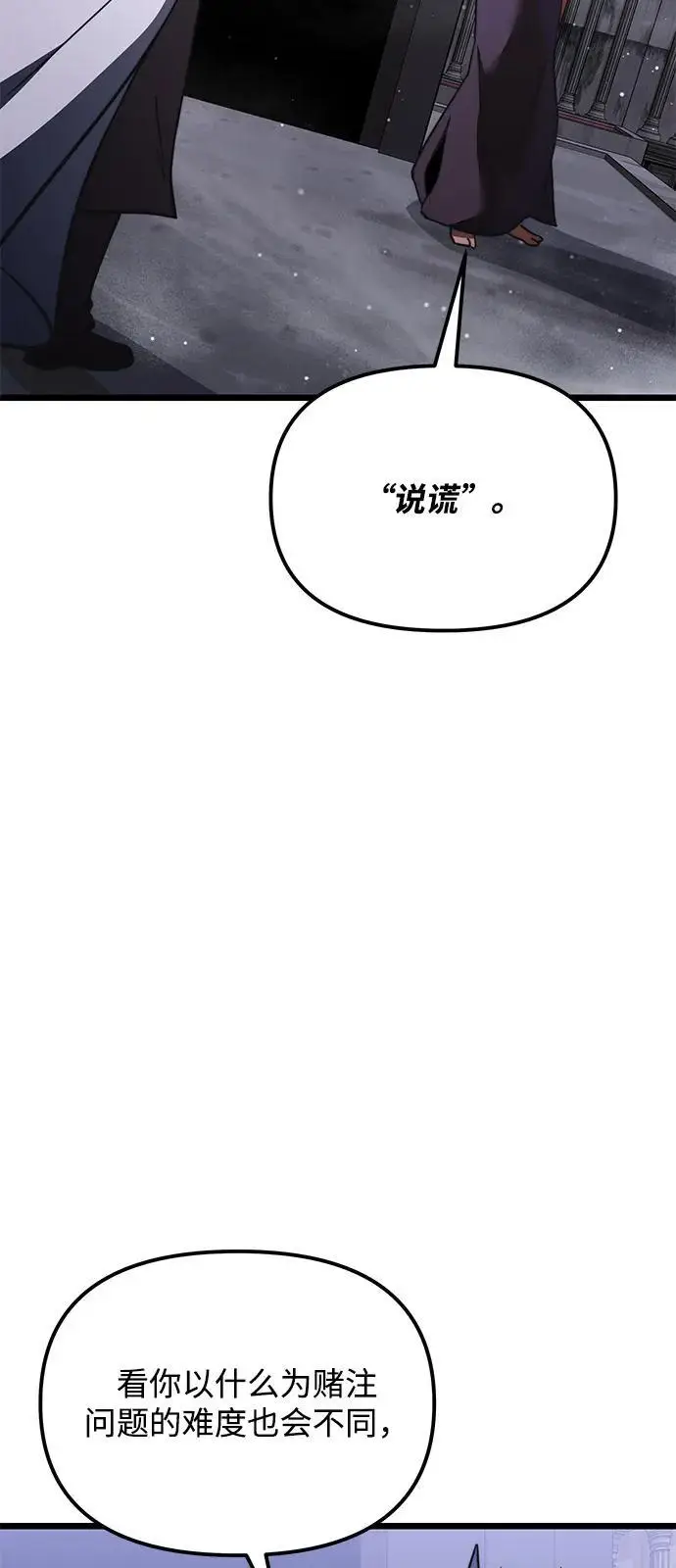 《身患绝症的天才黑暗骑士》第2季 第17话图63