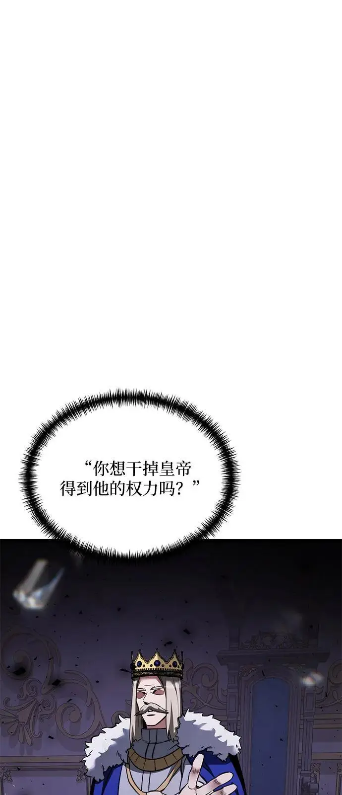 《身患绝症的天才黑暗骑士》第2季 第17话图66
