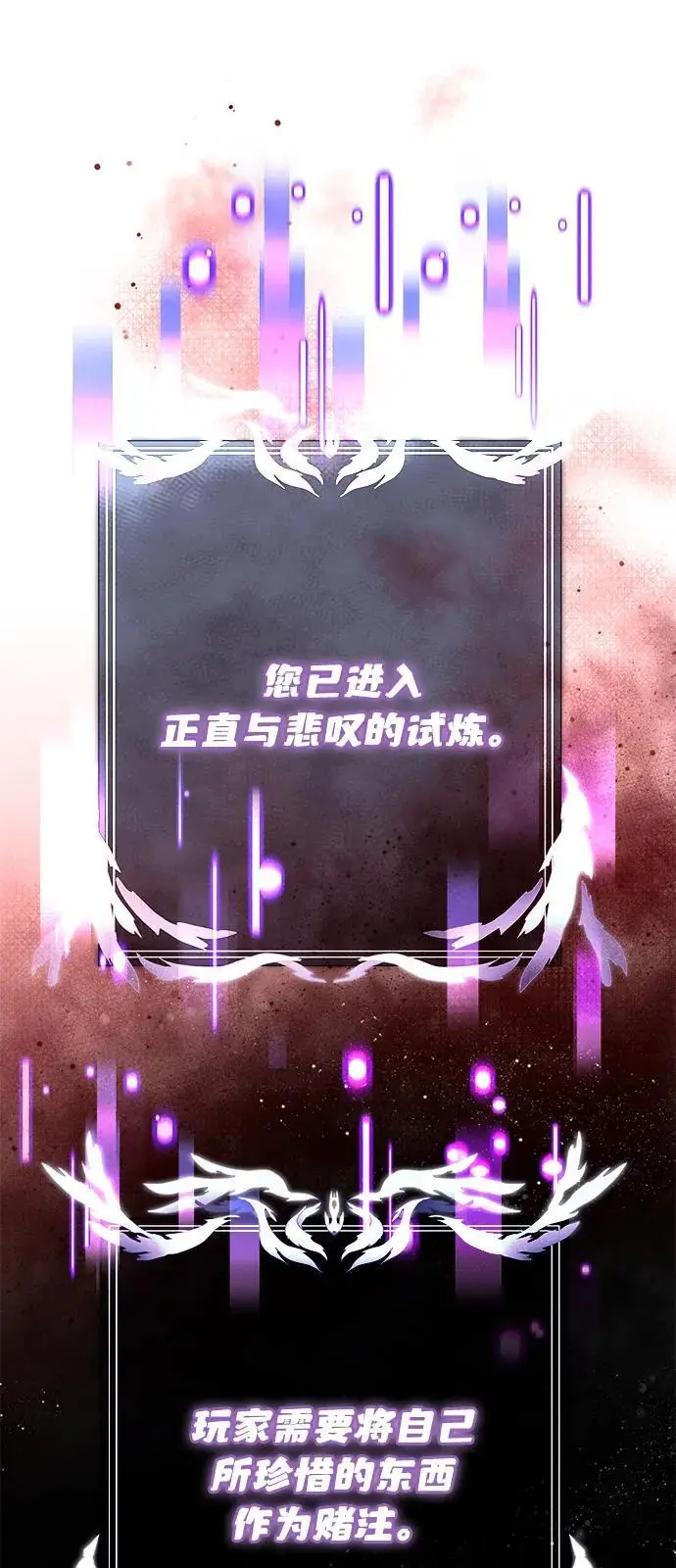 《身患绝症的天才黑暗骑士》第2季 第17话图75