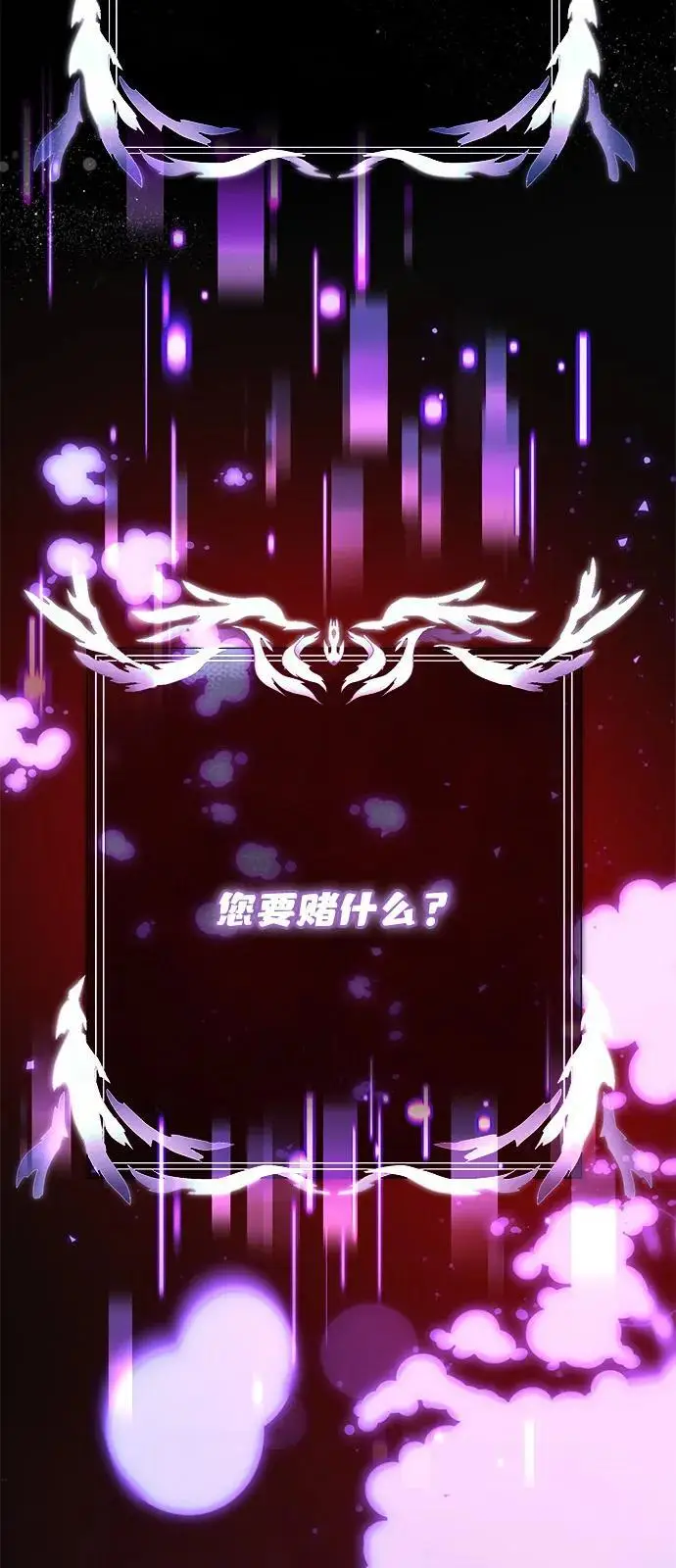《身患绝症的天才黑暗骑士》第2季 第17话图76