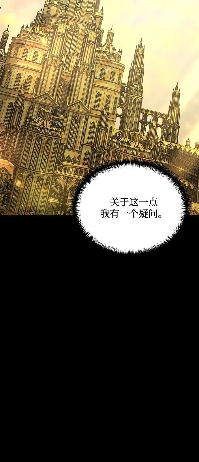 《身患绝症的天才黑暗骑士》第2季 第17话图8