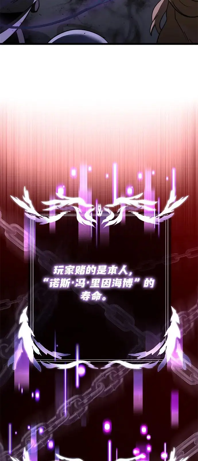 《身患绝症的天才黑暗骑士》第2季 第17话图80