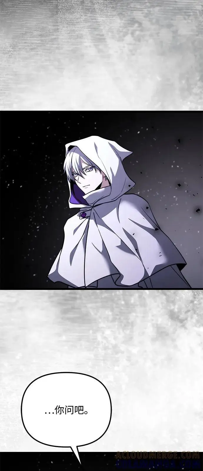 《身患绝症的天才黑暗骑士》第2季 第17话图85