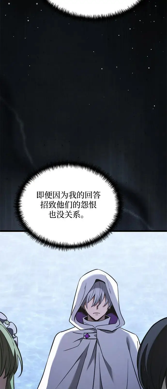 《身患绝症的天才黑暗骑士》第2季 第17话图96