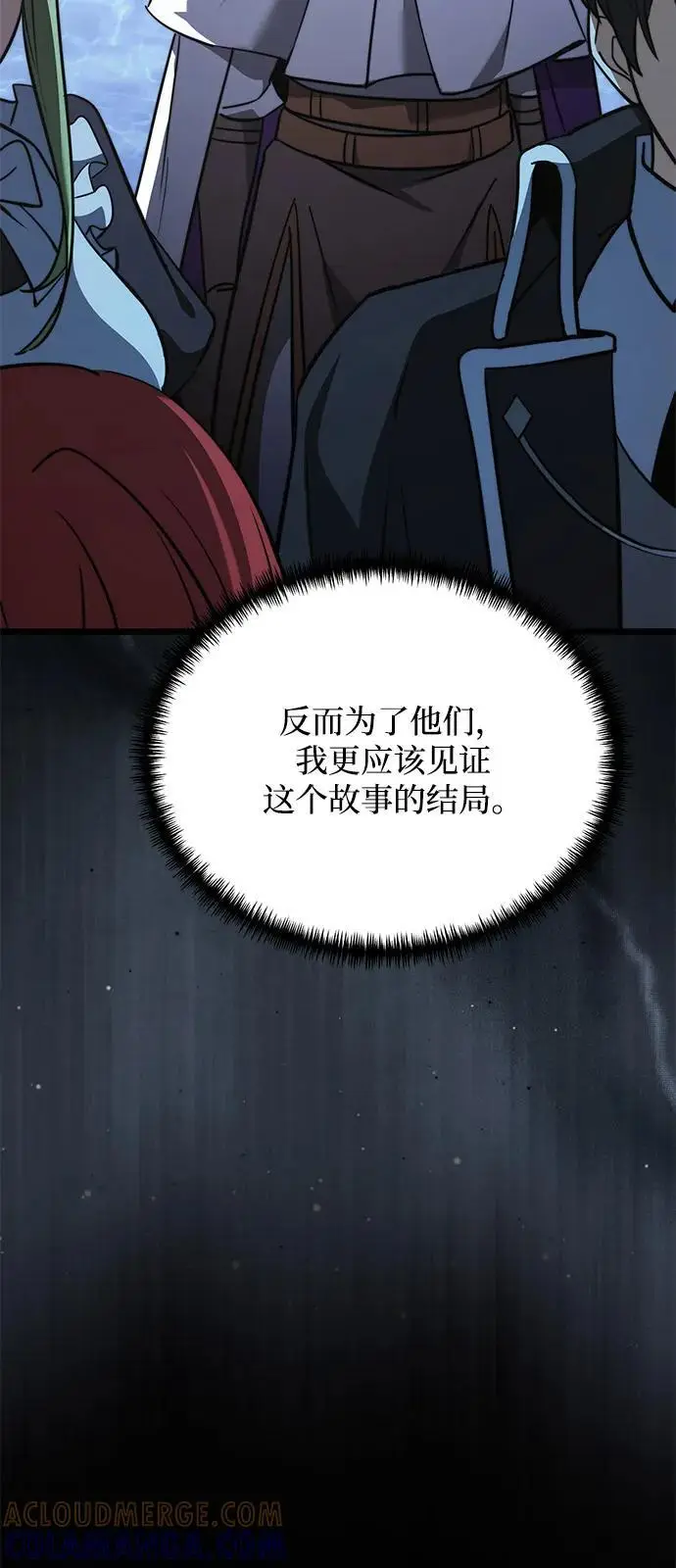 《身患绝症的天才黑暗骑士》第2季 第17话图97