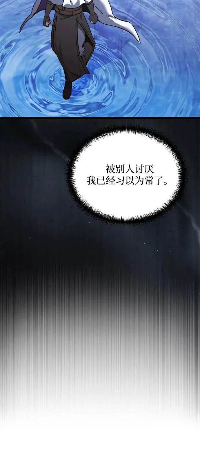 《身患绝症的天才黑暗骑士》第2季 第17话图99
