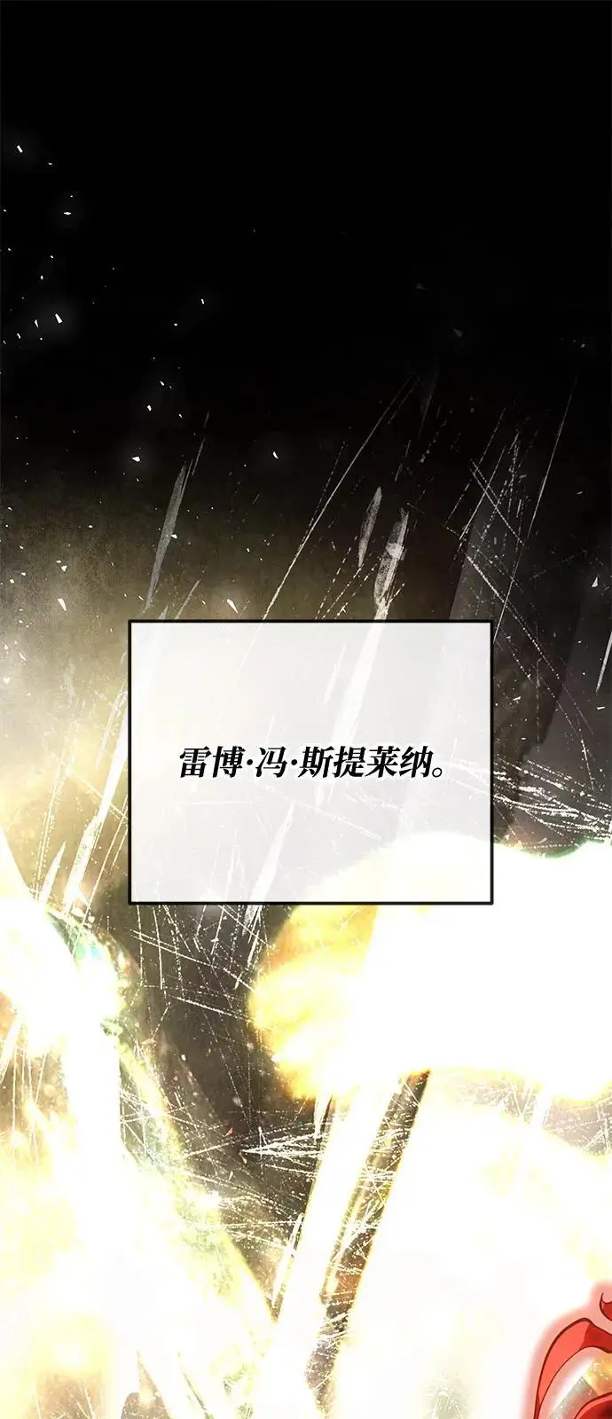 《身患绝症的天才黑暗骑士》第2季 第18话图103