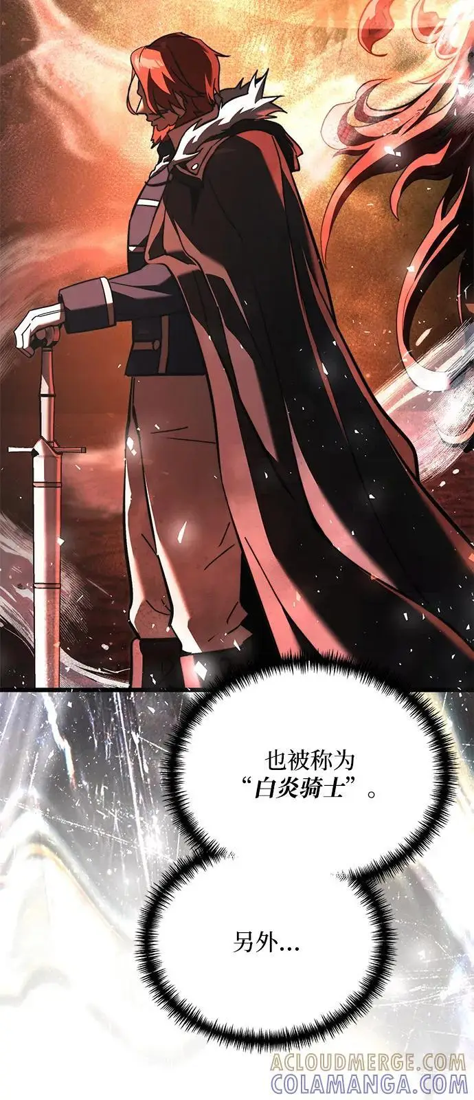 《身患绝症的天才黑暗骑士》第2季 第18话图105