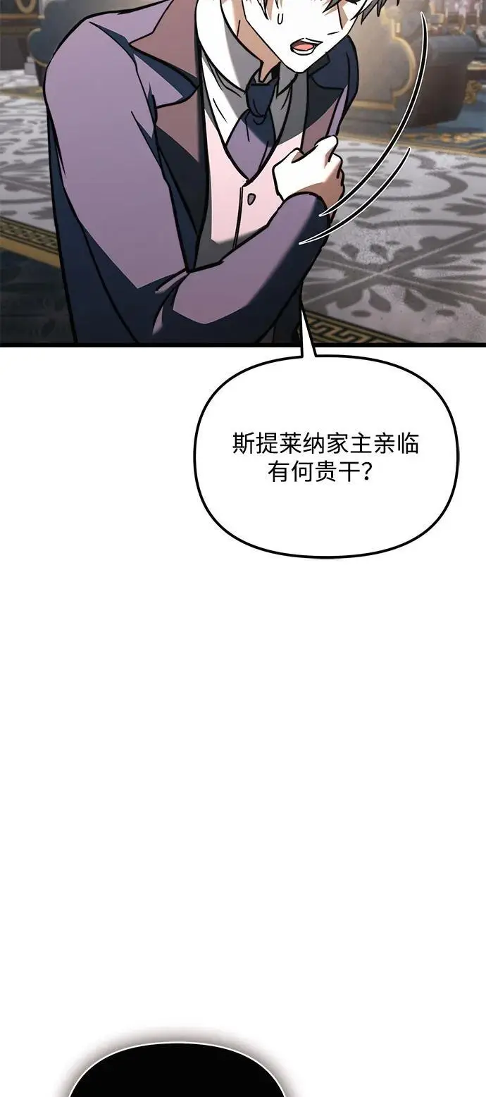 《身患绝症的天才黑暗骑士》第2季 第18话图107