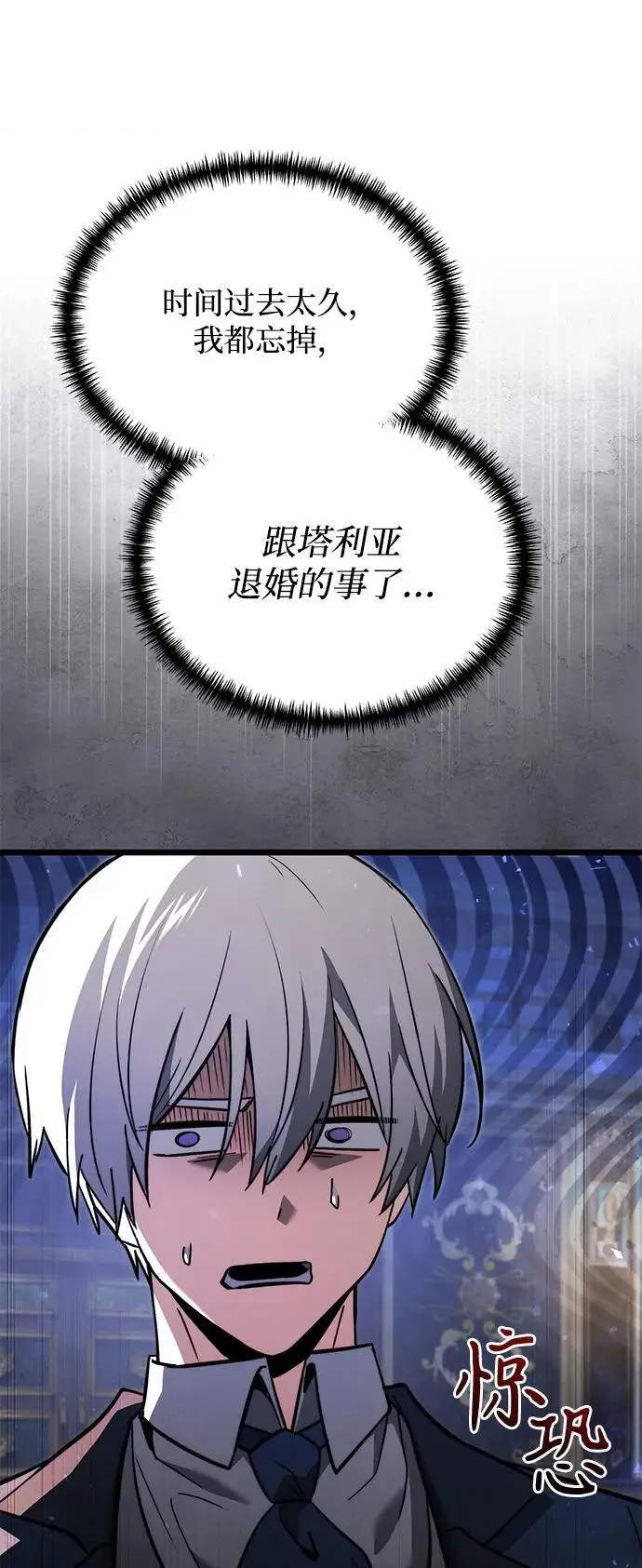 《身患绝症的天才黑暗骑士》第2季 第18话图112