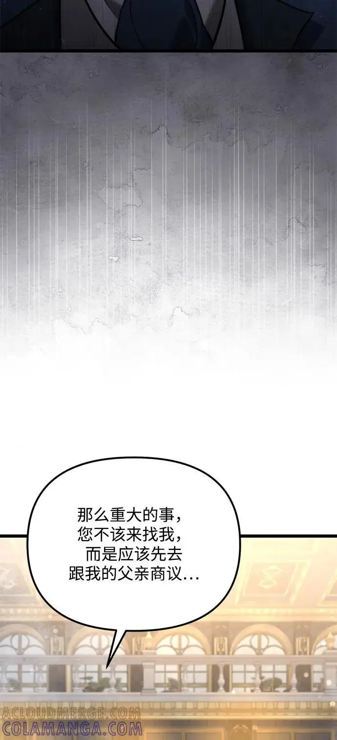 《身患绝症的天才黑暗骑士》第2季 第18话图113
