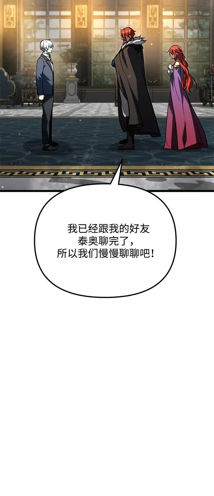 《身患绝症的天才黑暗骑士》第2季 第18话图114