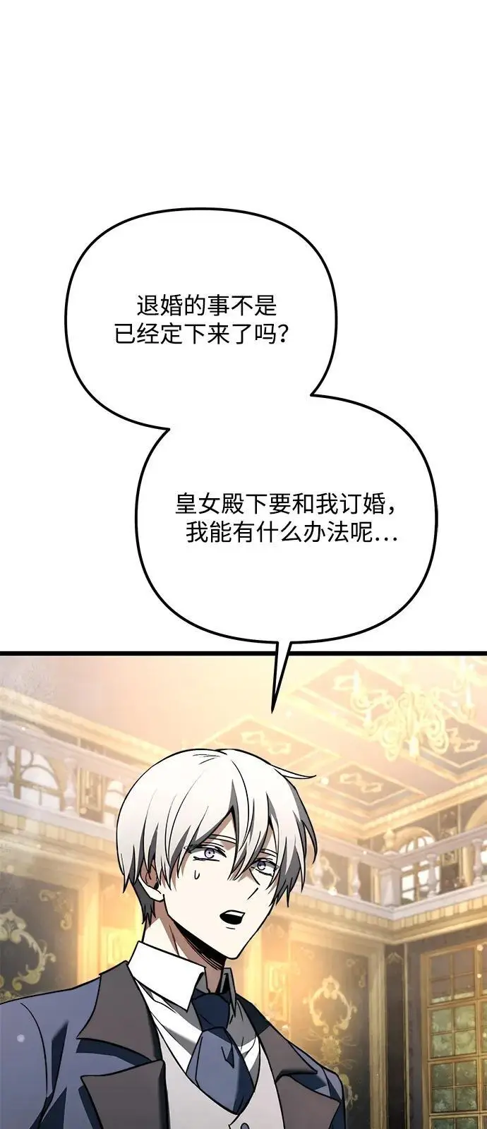 《身患绝症的天才黑暗骑士》第2季 第18话图115