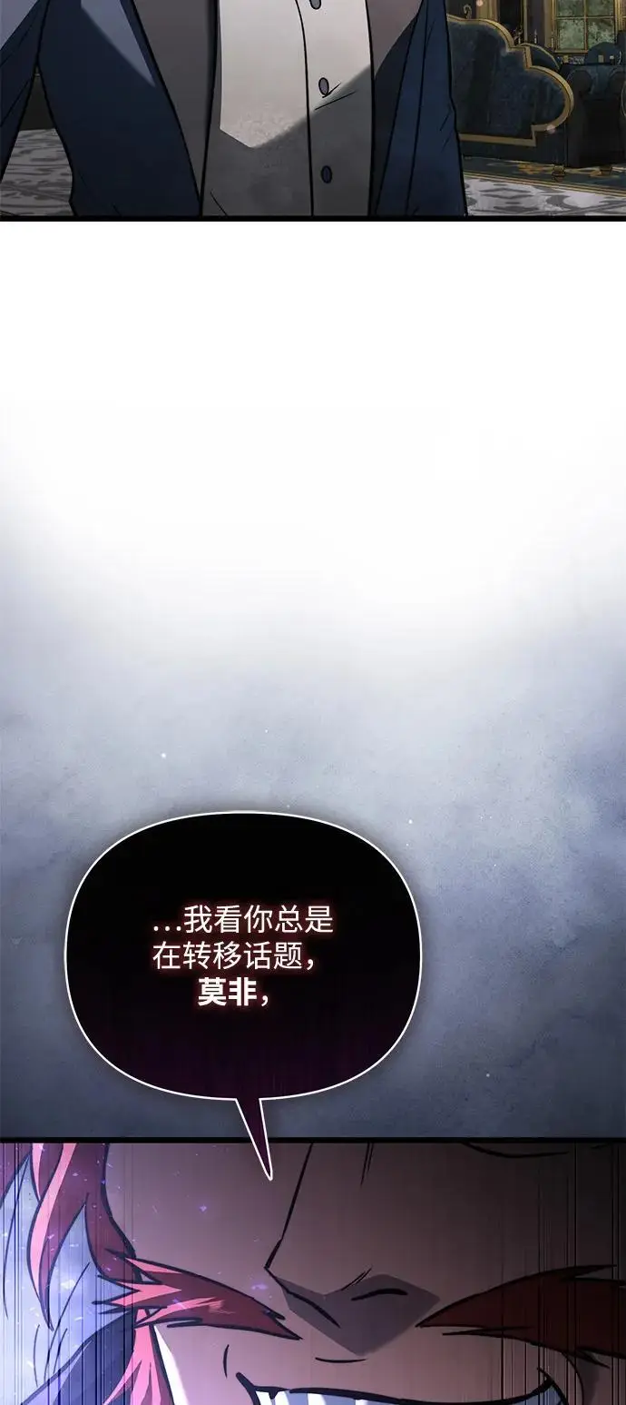 《身患绝症的天才黑暗骑士》第2季 第18话图116
