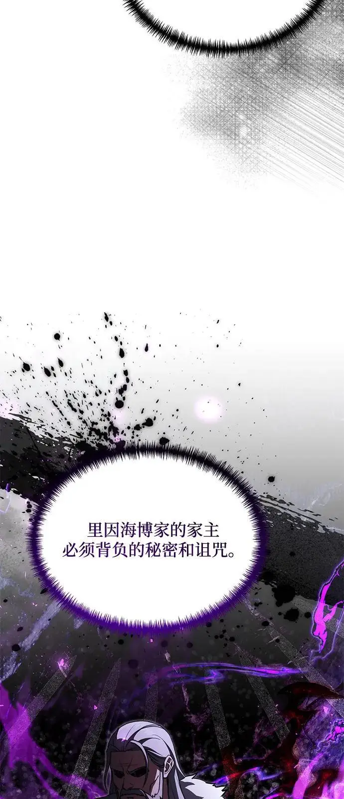 《身患绝症的天才黑暗骑士》第2季 第18话图12