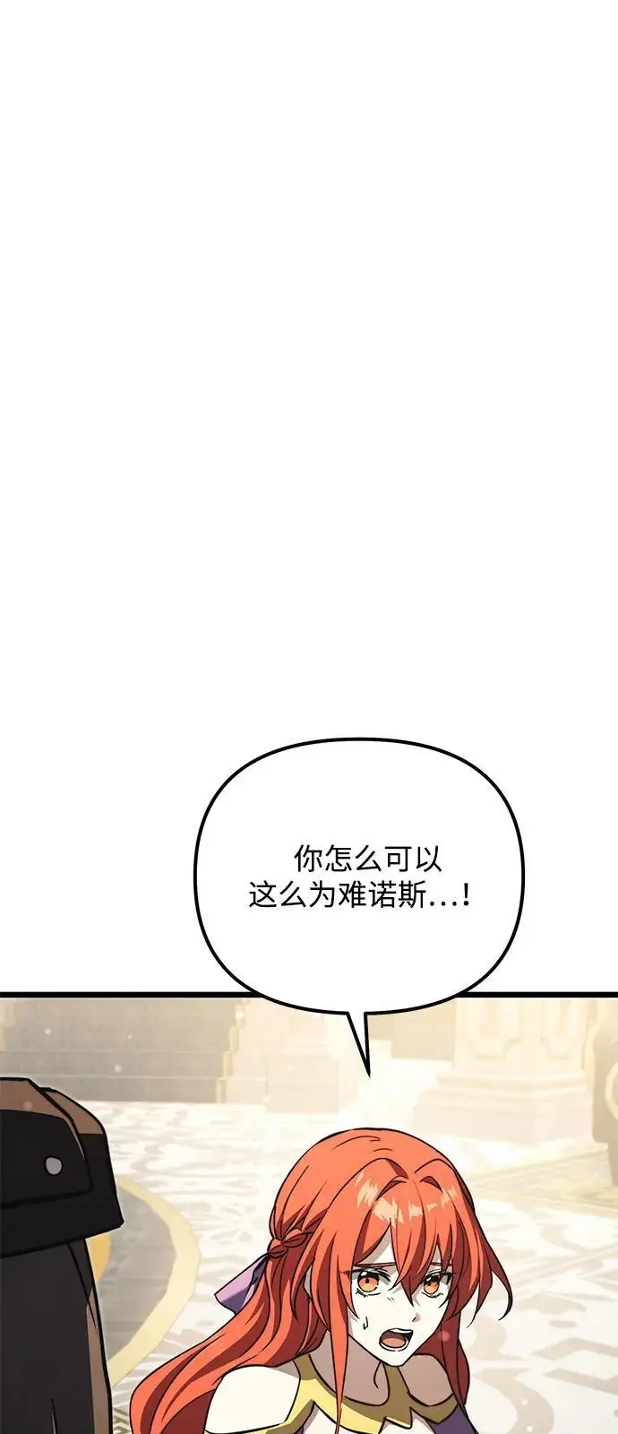 《身患绝症的天才黑暗骑士》第2季 第18话图124