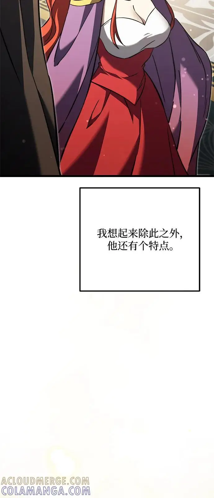 《身患绝症的天才黑暗骑士》第2季 第18话图125
