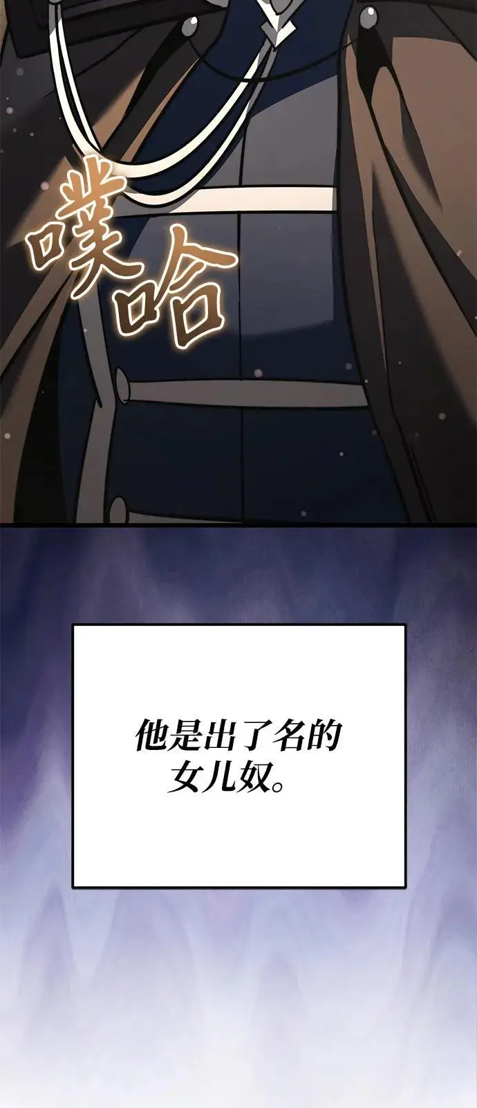 《身患绝症的天才黑暗骑士》第2季 第18话图128
